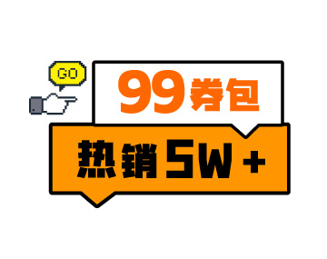 券包來了，這樣加油更劃算！